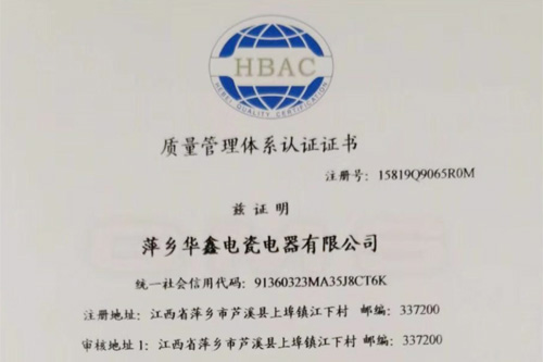 质量管理体系认证