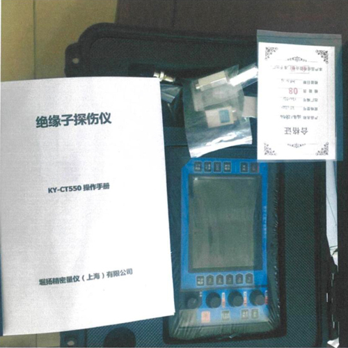 超声波探测仪