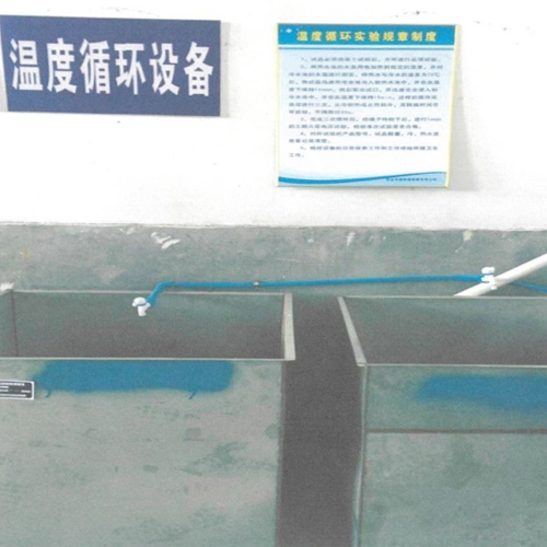 温度循环设备
