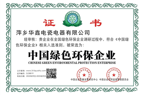 中国绿色环保企业