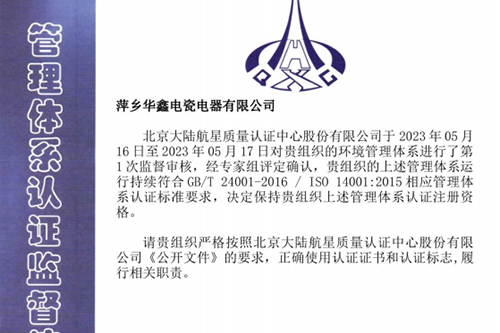 环境管理体系认证